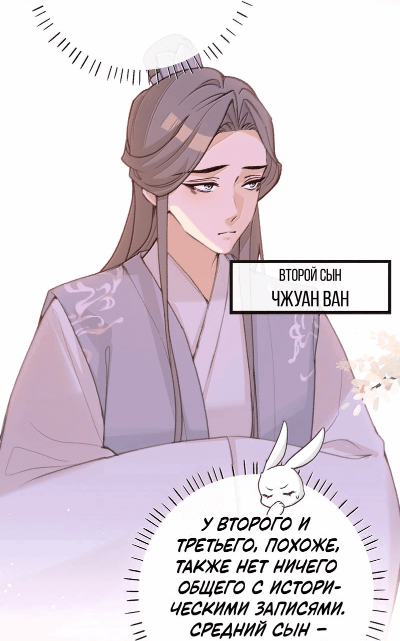 Манга Слухи о королеве лгали?! - Глава 82 Страница 16