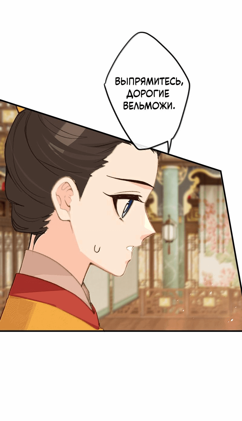 Манга Слухи о королеве лгали?! - Глава 82 Страница 14