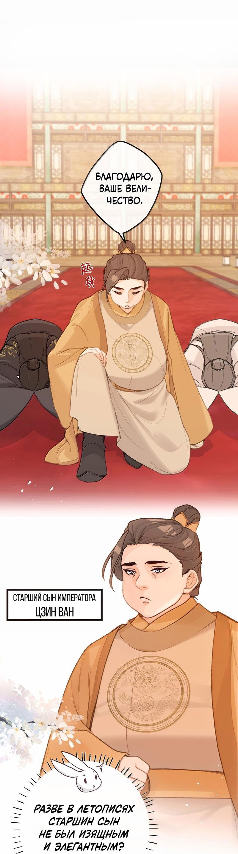 Манга Слухи о королеве лгали?! - Глава 82 Страница 15