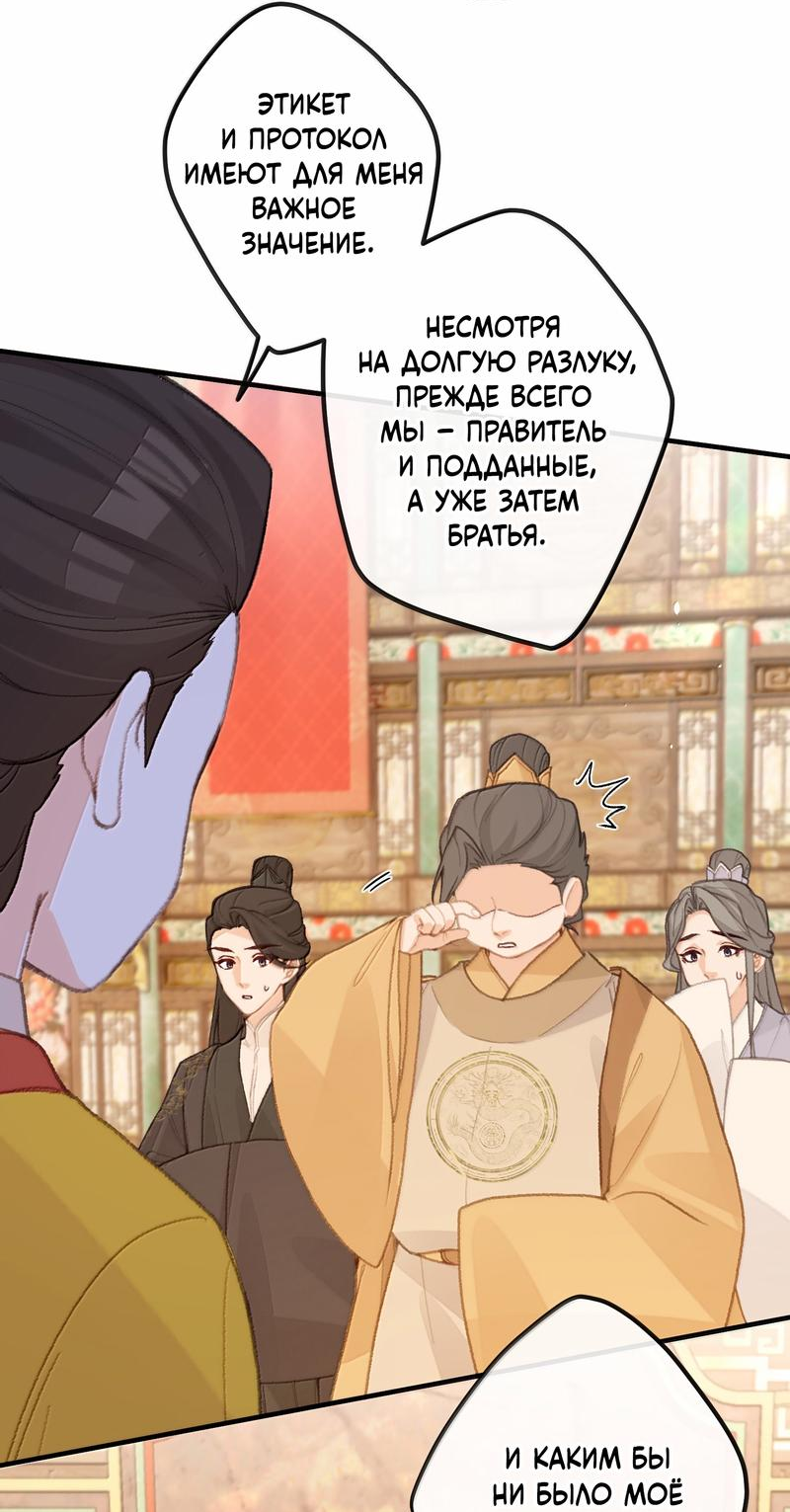 Манга Слухи о королеве лгали?! - Глава 82 Страница 23