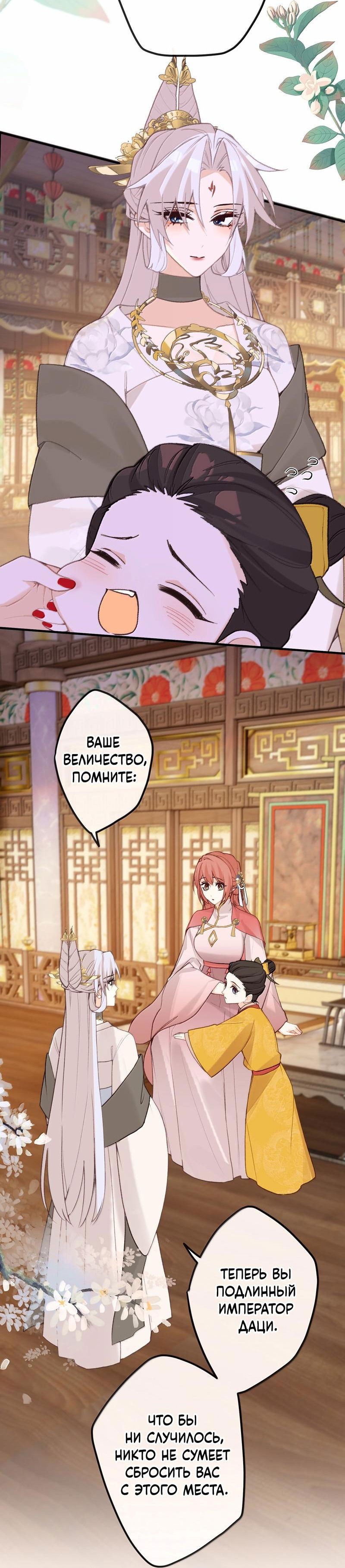 Манга Слухи о королеве лгали?! - Глава 82 Страница 31