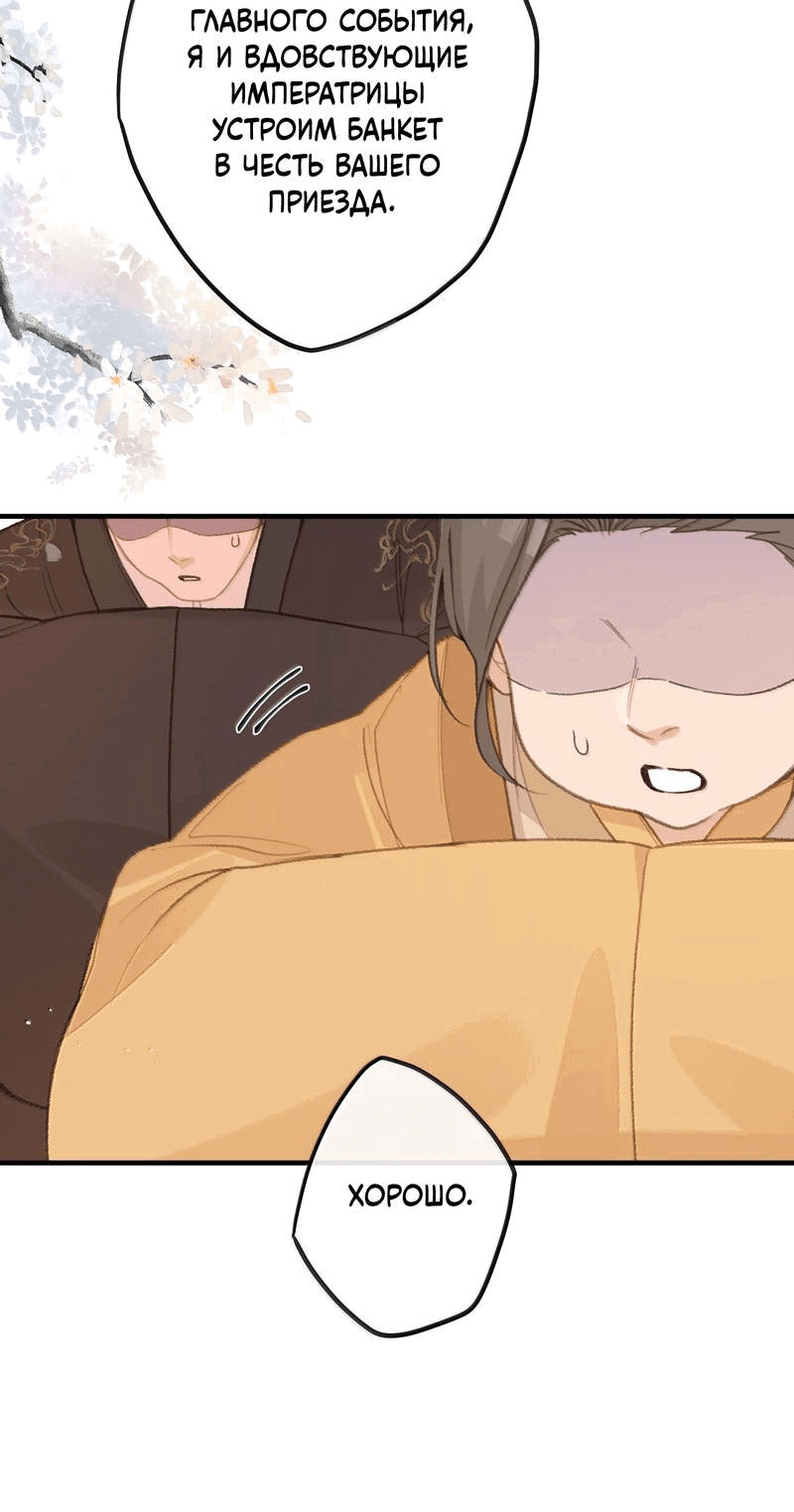 Манга Слухи о королеве лгали?! - Глава 82 Страница 25