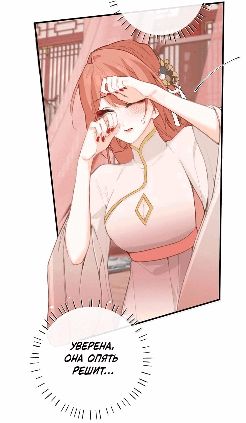 Манга Слухи о королеве лгали?! - Глава 81 Страница 19