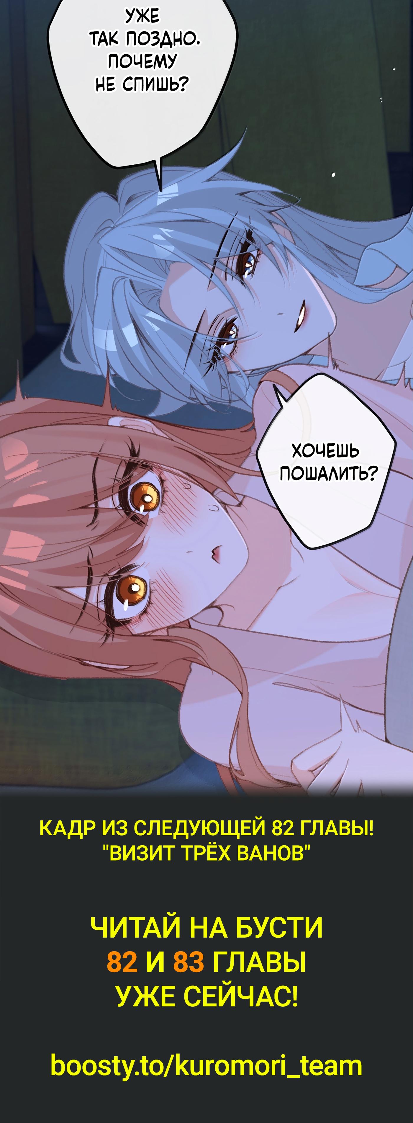 Манга Слухи о королеве лгали?! - Глава 81 Страница 36