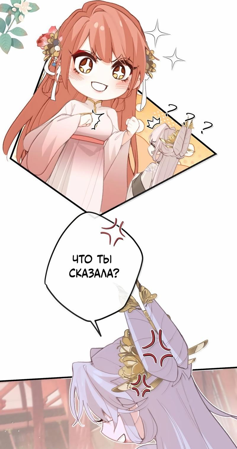 Манга Слухи о королеве лгали?! - Глава 81 Страница 16