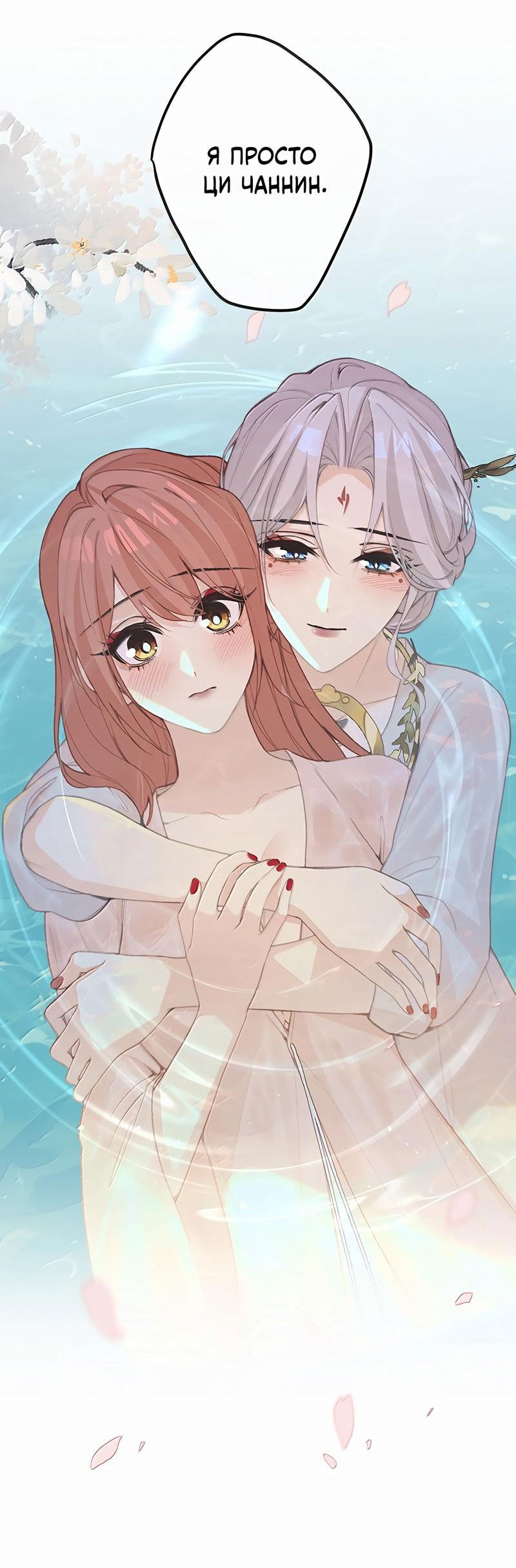 Манга Слухи о королеве лгали?! - Глава 81 Страница 34