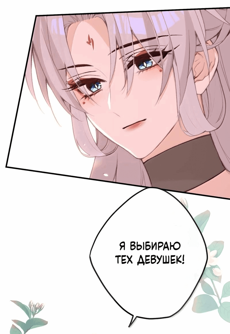 Манга Слухи о королеве лгали?! - Глава 81 Страница 15