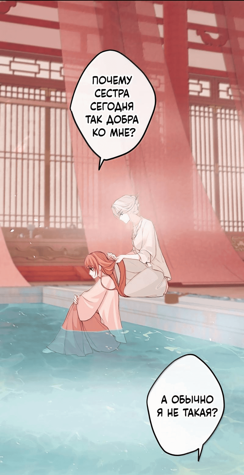 Манга Слухи о королеве лгали?! - Глава 81 Страница 31