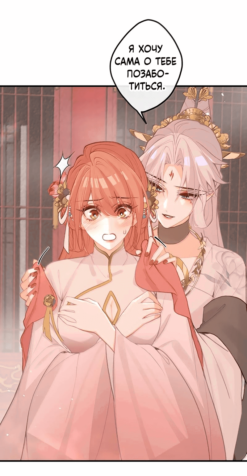 Манга Слухи о королеве лгали?! - Глава 81 Страница 7