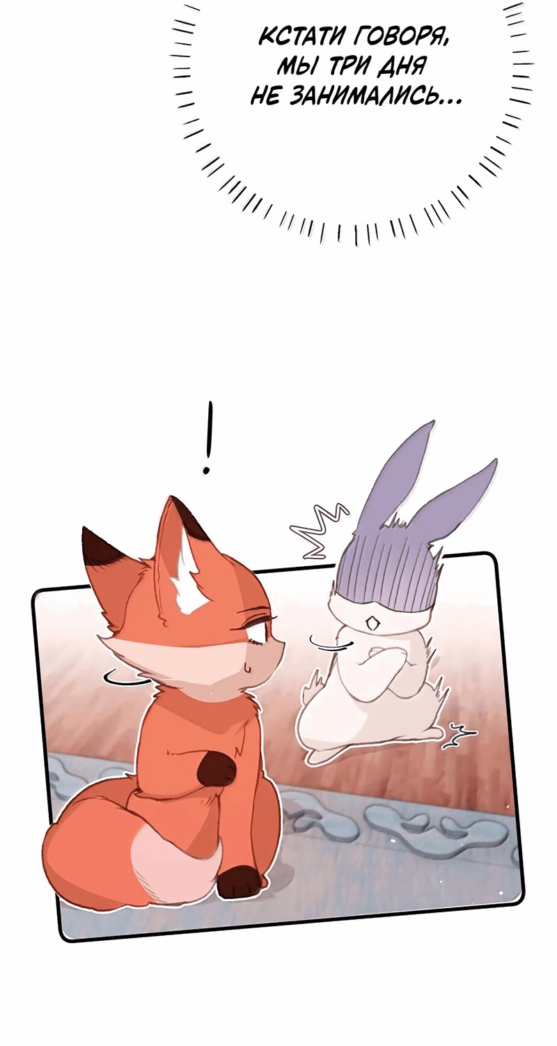 Манга Слухи о королеве лгали?! - Глава 81 Страница 4