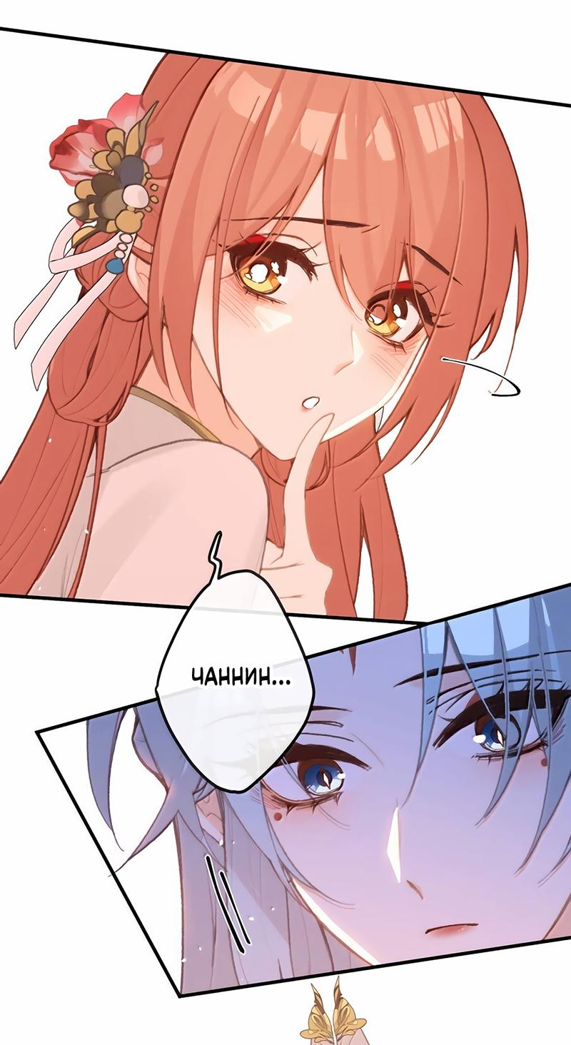 Манга Слухи о королеве лгали?! - Глава 81 Страница 9