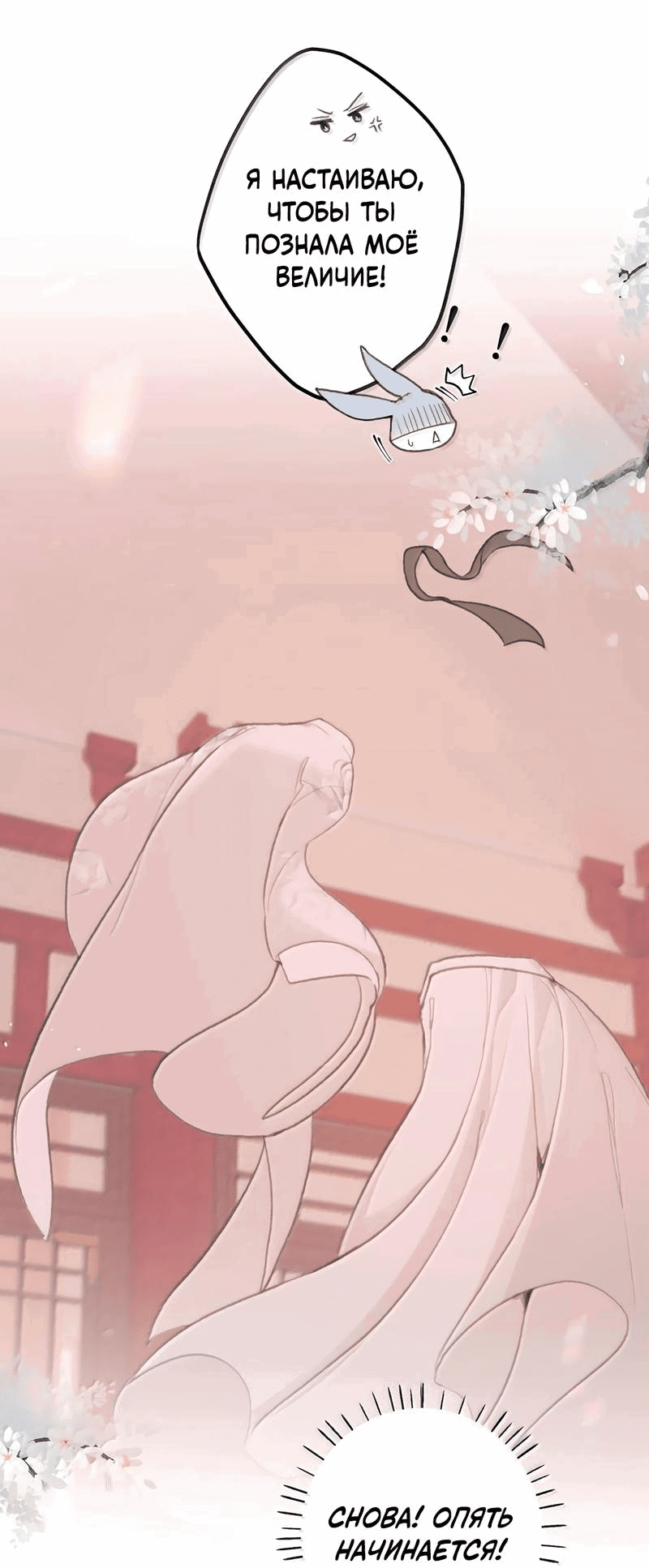 Манга Слухи о королеве лгали?! - Глава 81 Страница 18