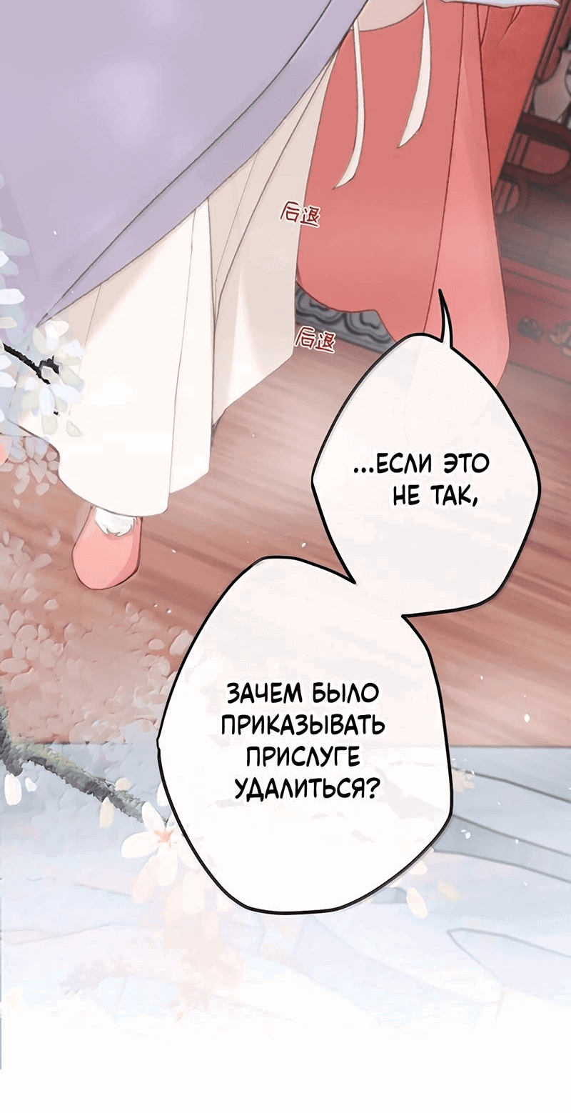 Манга Слухи о королеве лгали?! - Глава 81 Страница 6