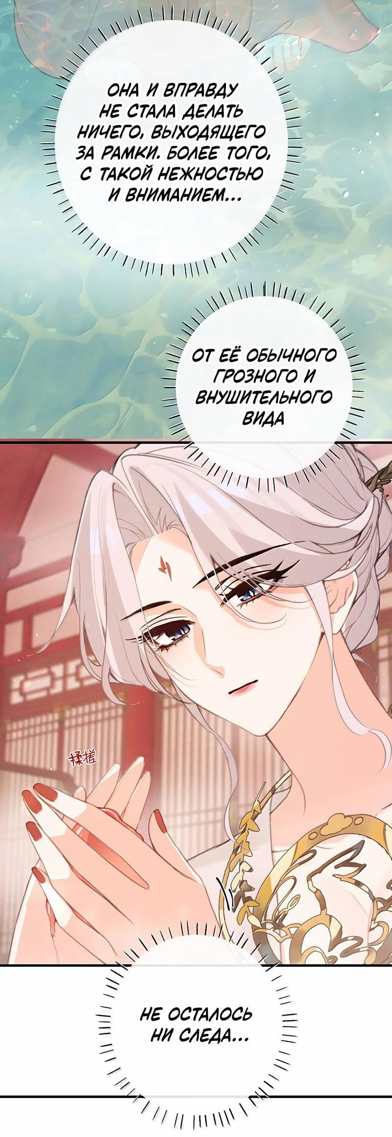 Манга Слухи о королеве лгали?! - Глава 81 Страница 29