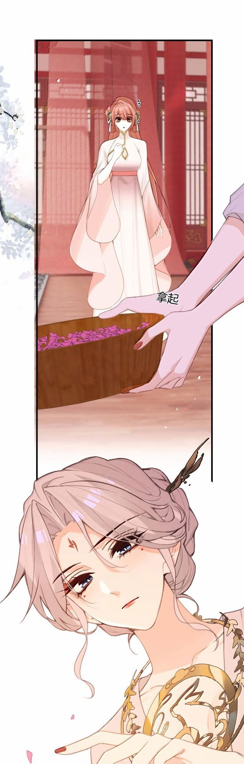 Манга Слухи о королеве лгали?! - Глава 81 Страница 23