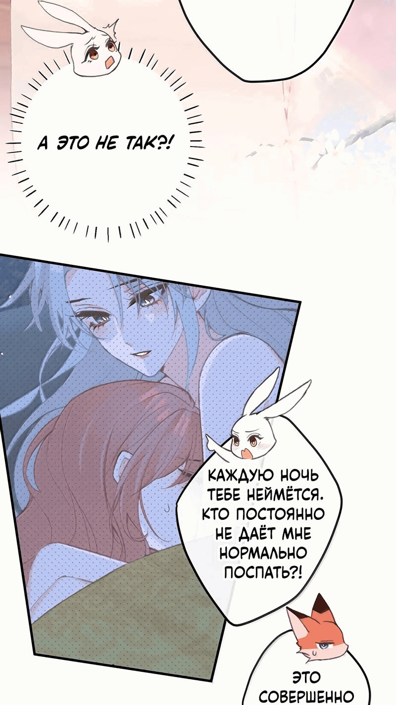 Манга Слухи о королеве лгали?! - Глава 81 Страница 11