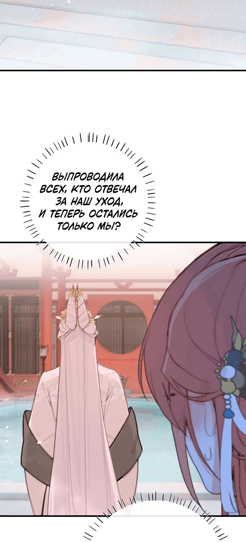 Манга Слухи о королеве лгали?! - Глава 81 Страница 3