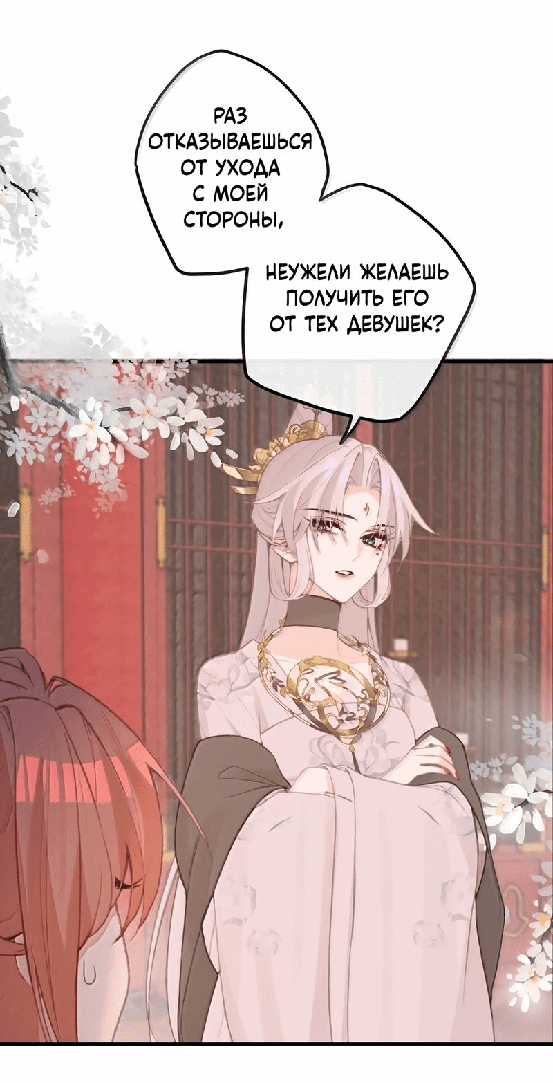 Манга Слухи о королеве лгали?! - Глава 81 Страница 13