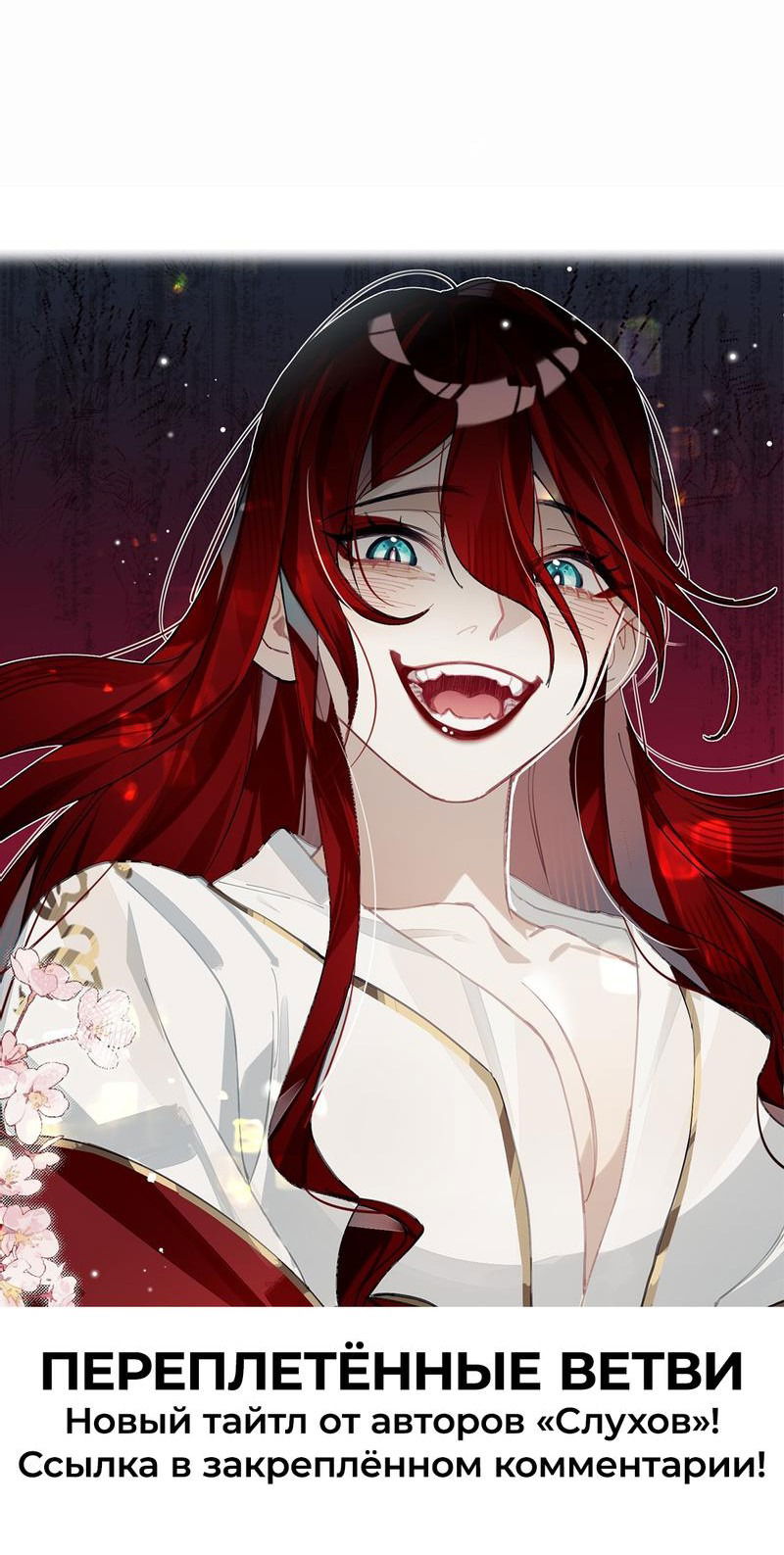 Манга Слухи о королеве лгали?! - Глава 81 Страница 35