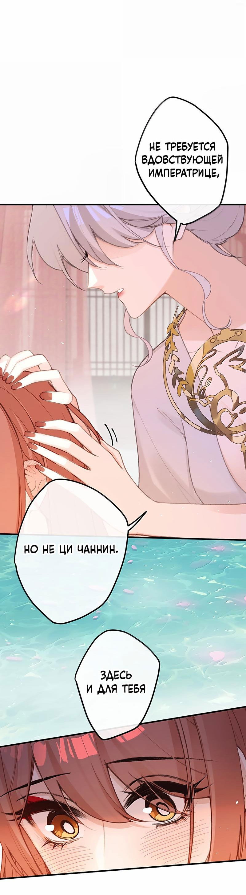 Манга Слухи о королеве лгали?! - Глава 81 Страница 33