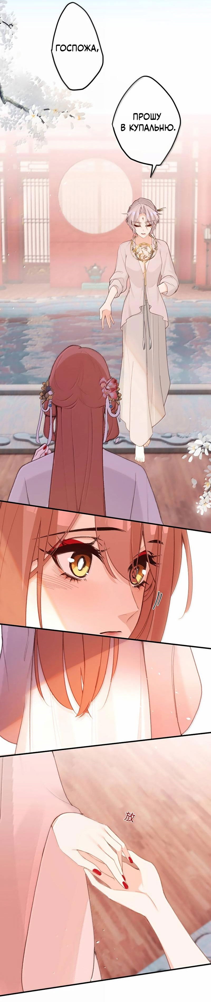 Манга Слухи о королеве лгали?! - Глава 81 Страница 26