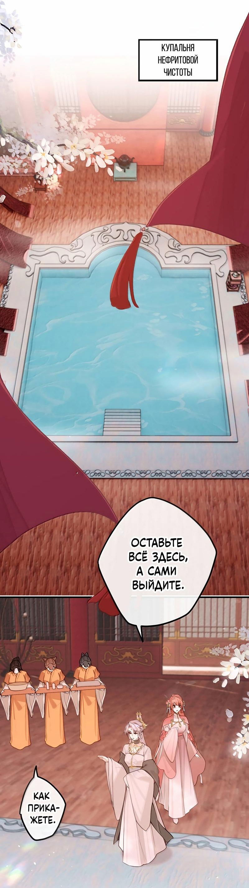 Манга Слухи о королеве лгали?! - Глава 81 Страница 2