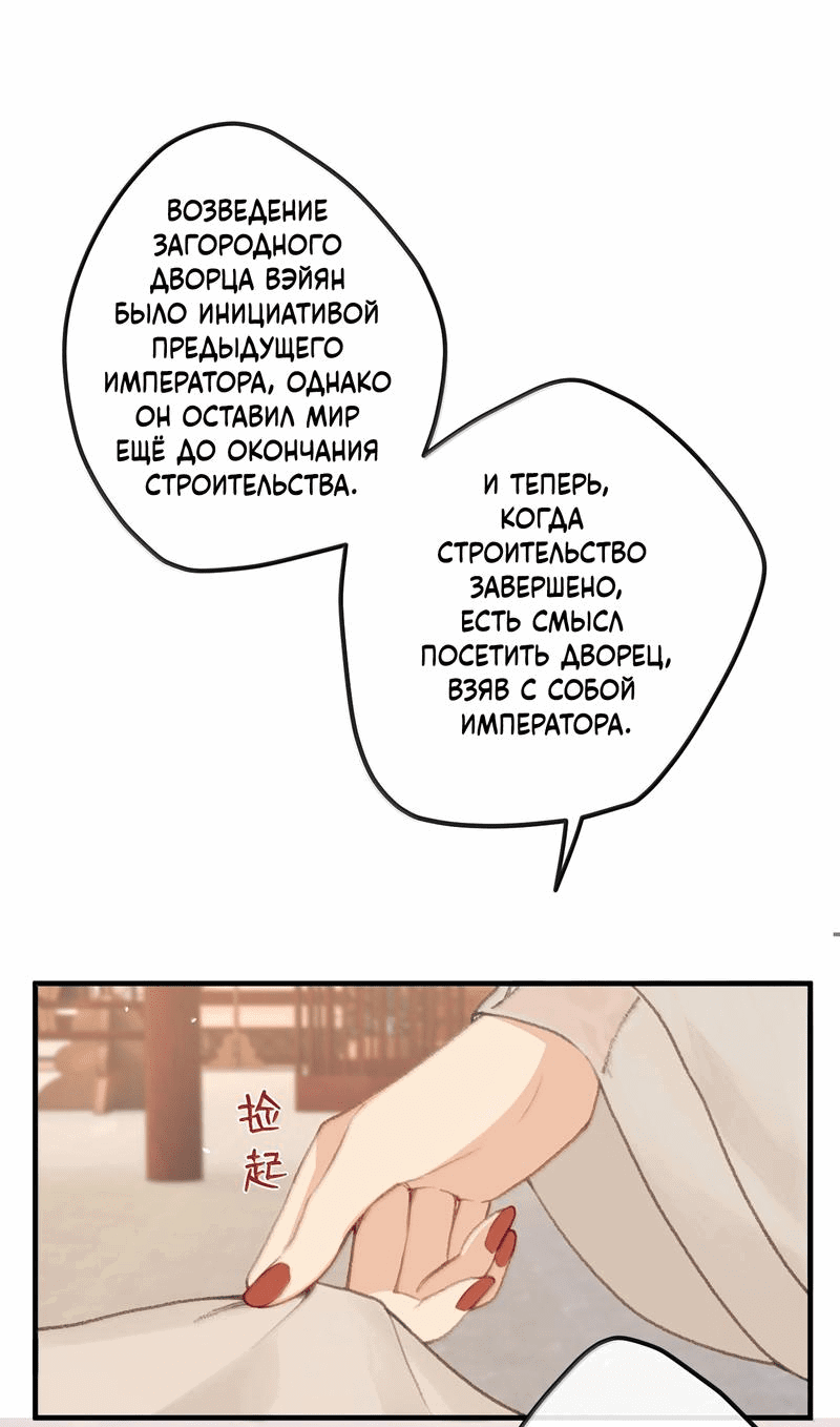 Манга Слухи о королеве лгали?! - Глава 80 Страница 1