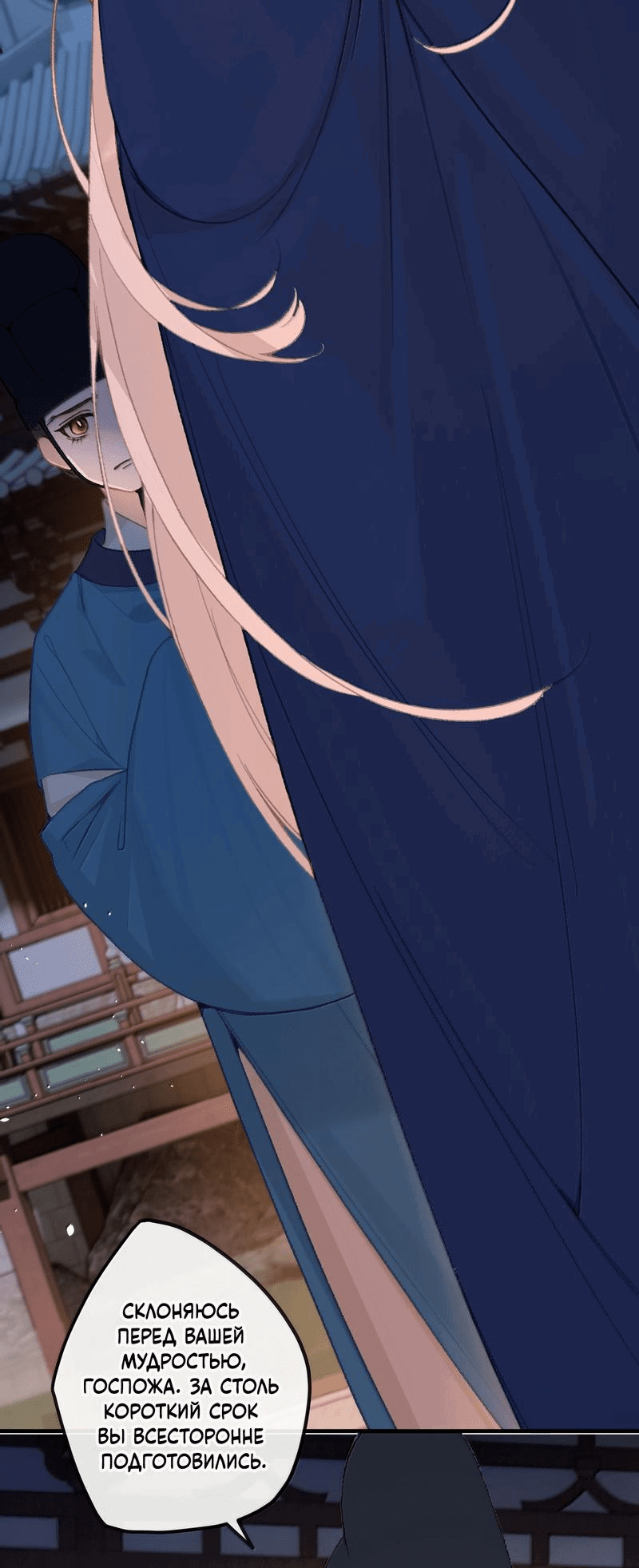 Манга Слухи о королеве лгали?! - Глава 80 Страница 11