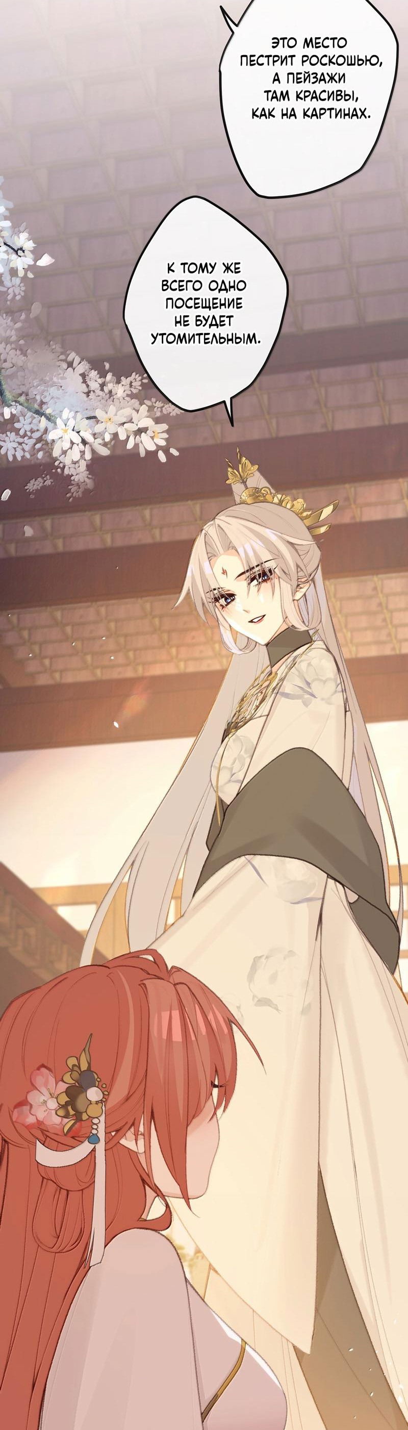 Манга Слухи о королеве лгали?! - Глава 80 Страница 2