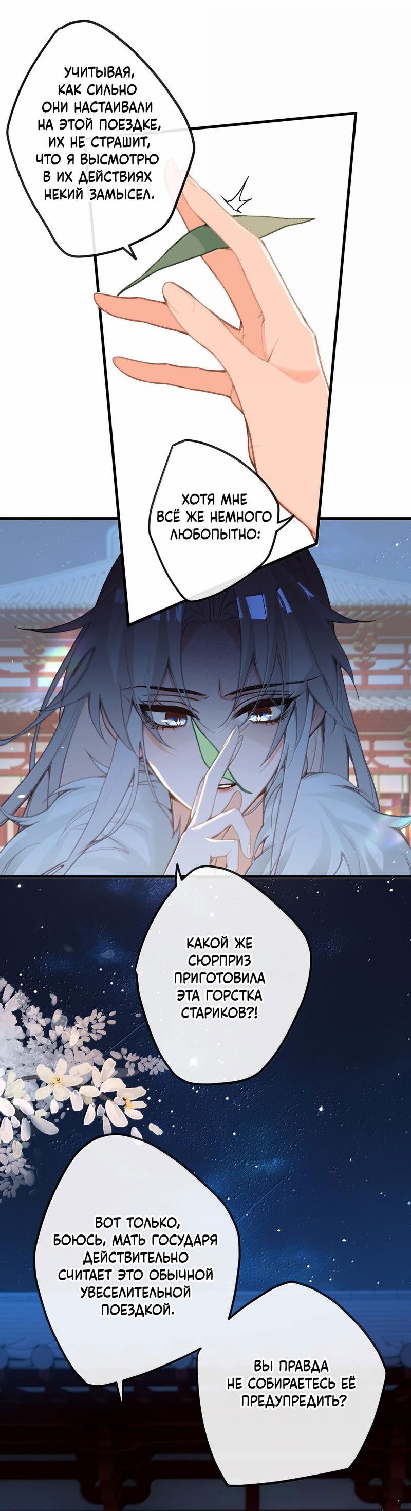 Манга Слухи о королеве лгали?! - Глава 80 Страница 13