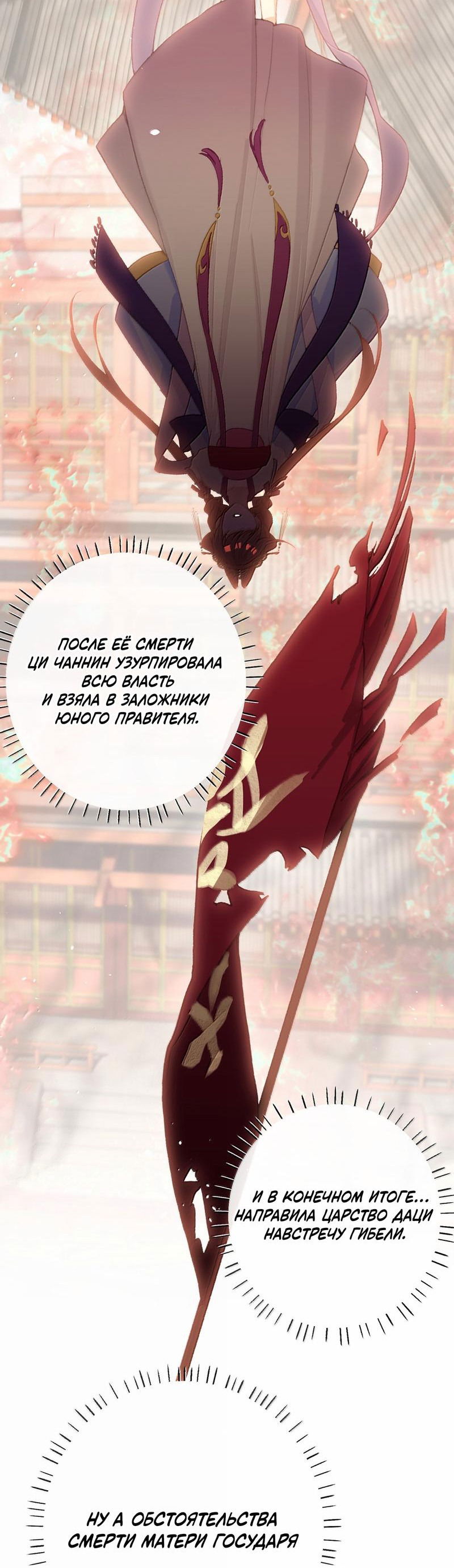 Манга Слухи о королеве лгали?! - Глава 80 Страница 5
