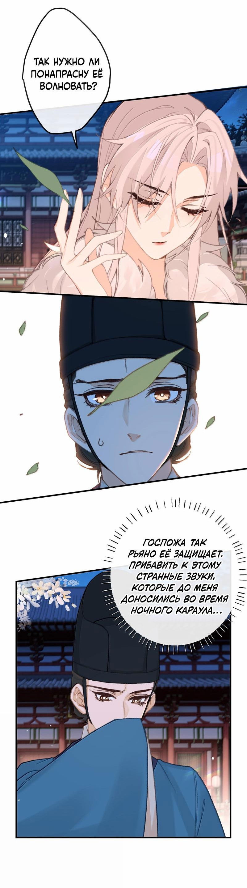 Манга Слухи о королеве лгали?! - Глава 80 Страница 15
