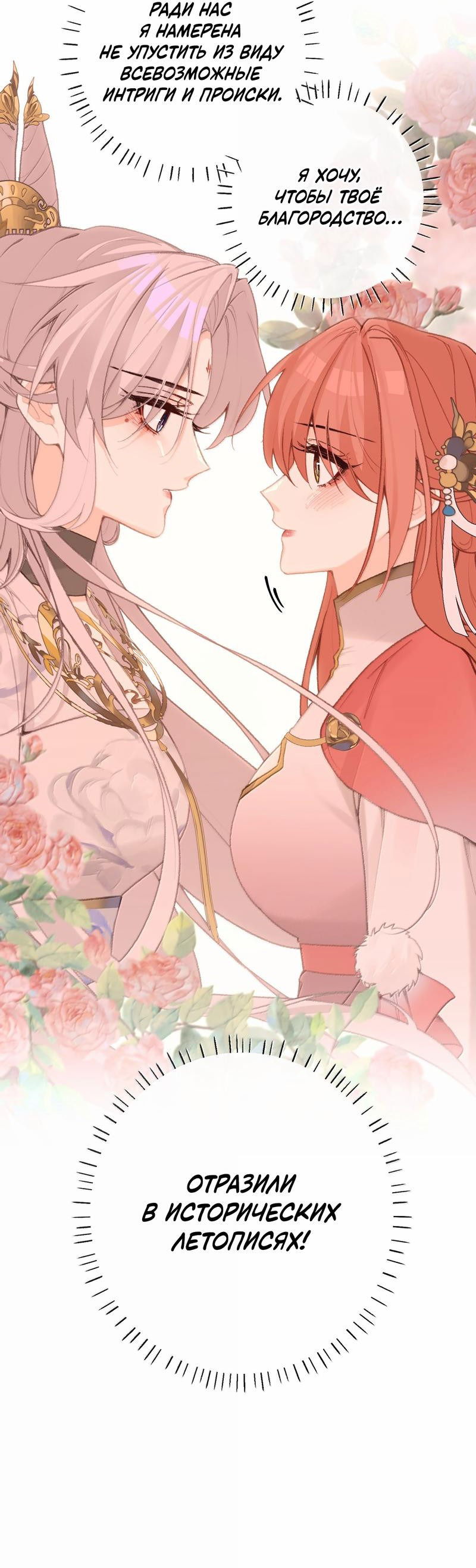 Манга Слухи о королеве лгали?! - Глава 80 Страница 26