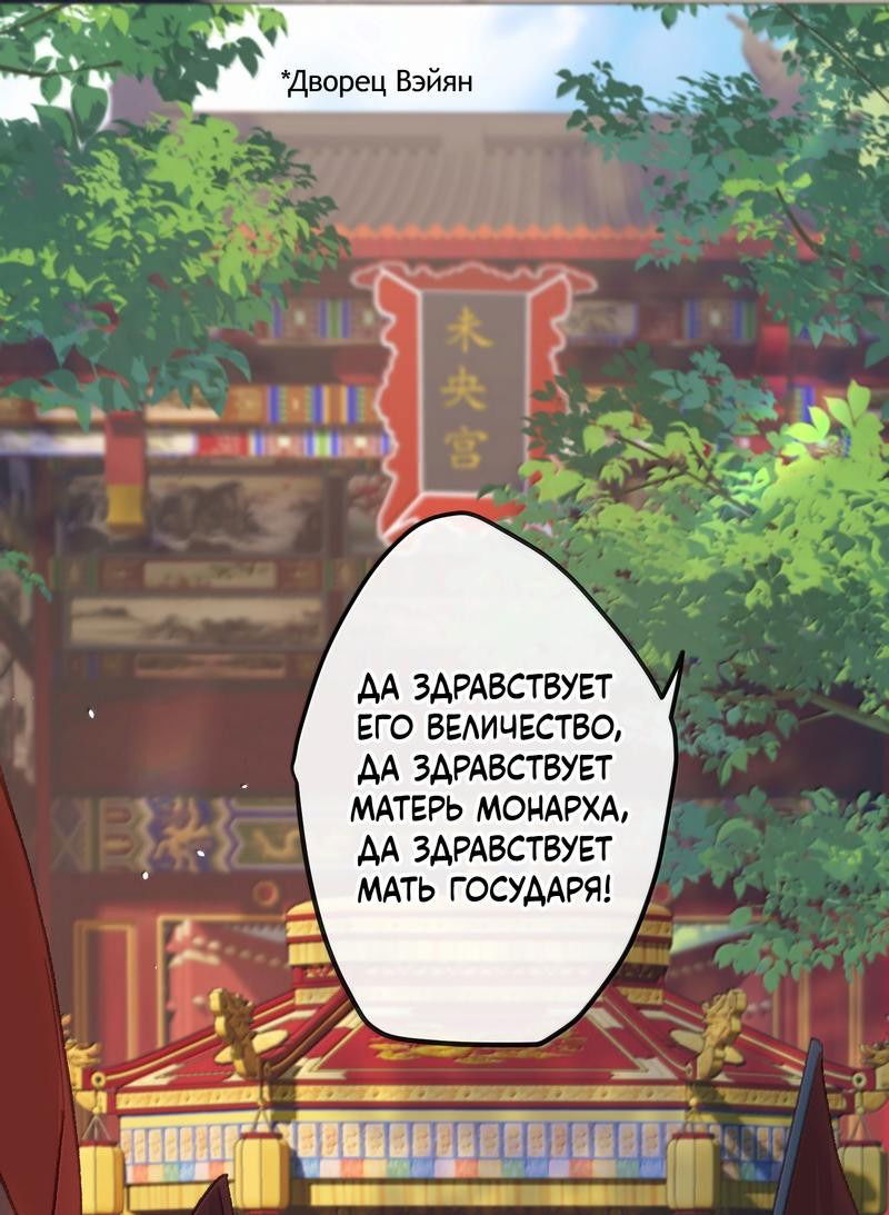Манга Слухи о королеве лгали?! - Глава 80 Страница 17