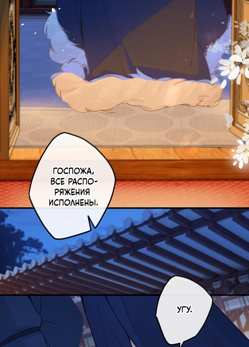 Манга Слухи о королеве лгали?! - Глава 80 Страница 9