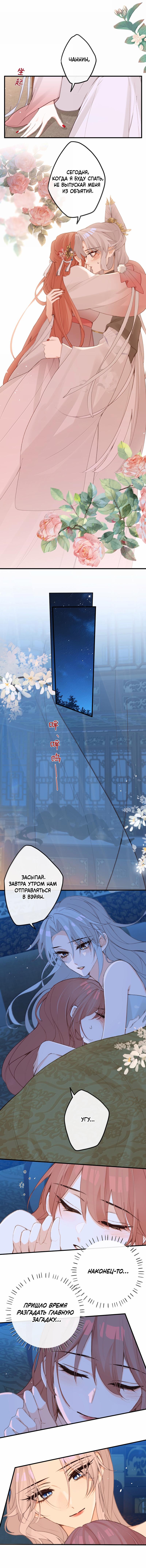 Манга Слухи о королеве лгали?! - Глава 80 Страница 7