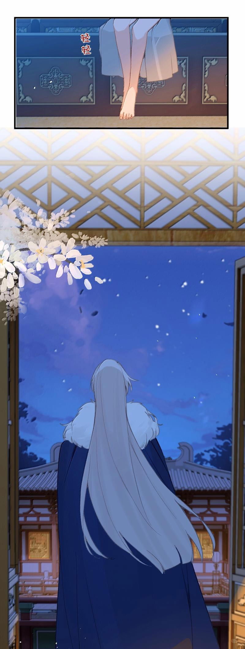 Манга Слухи о королеве лгали?! - Глава 80 Страница 8