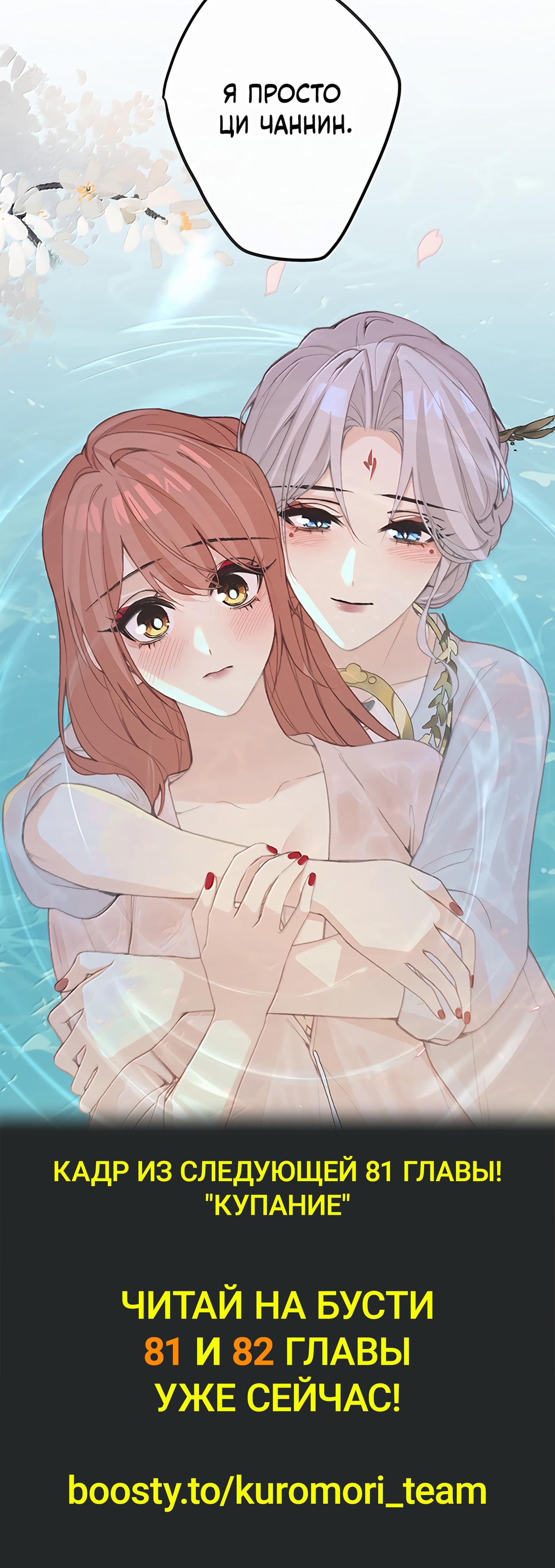 Манга Слухи о королеве лгали?! - Глава 80 Страница 27