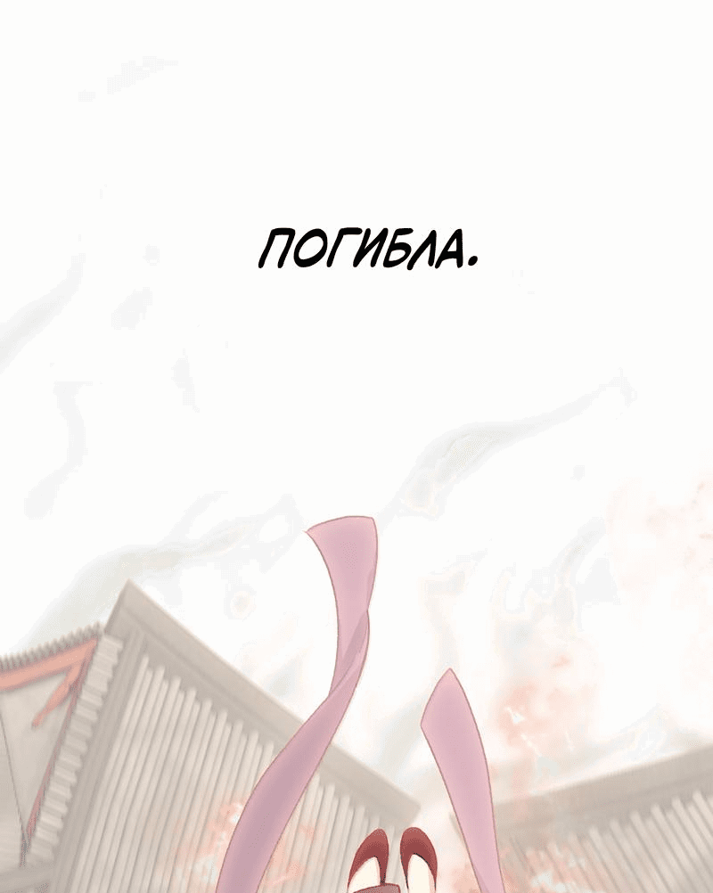 Манга Слухи о королеве лгали?! - Глава 80 Страница 4