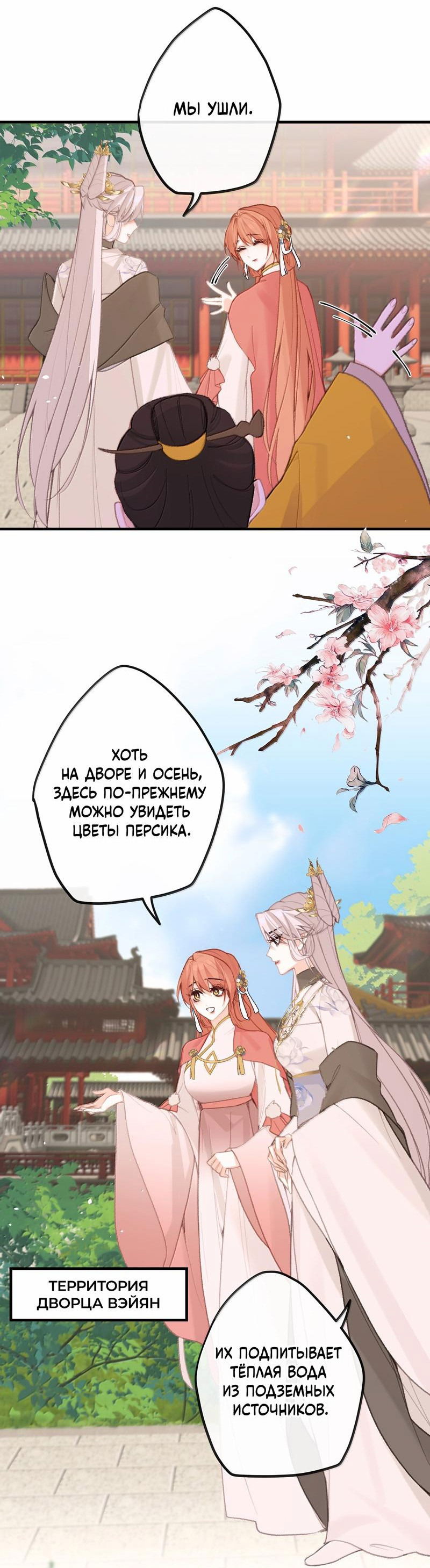 Манга Слухи о королеве лгали?! - Глава 80 Страница 20