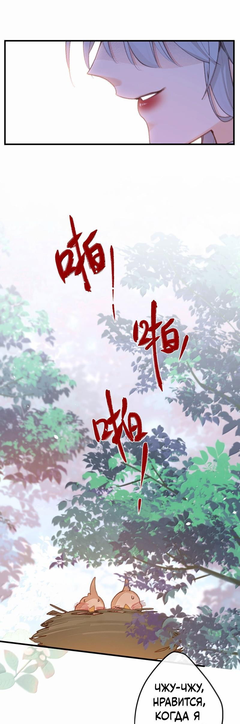 Манга Слухи о королеве лгали?! - Глава 79 Страница 15