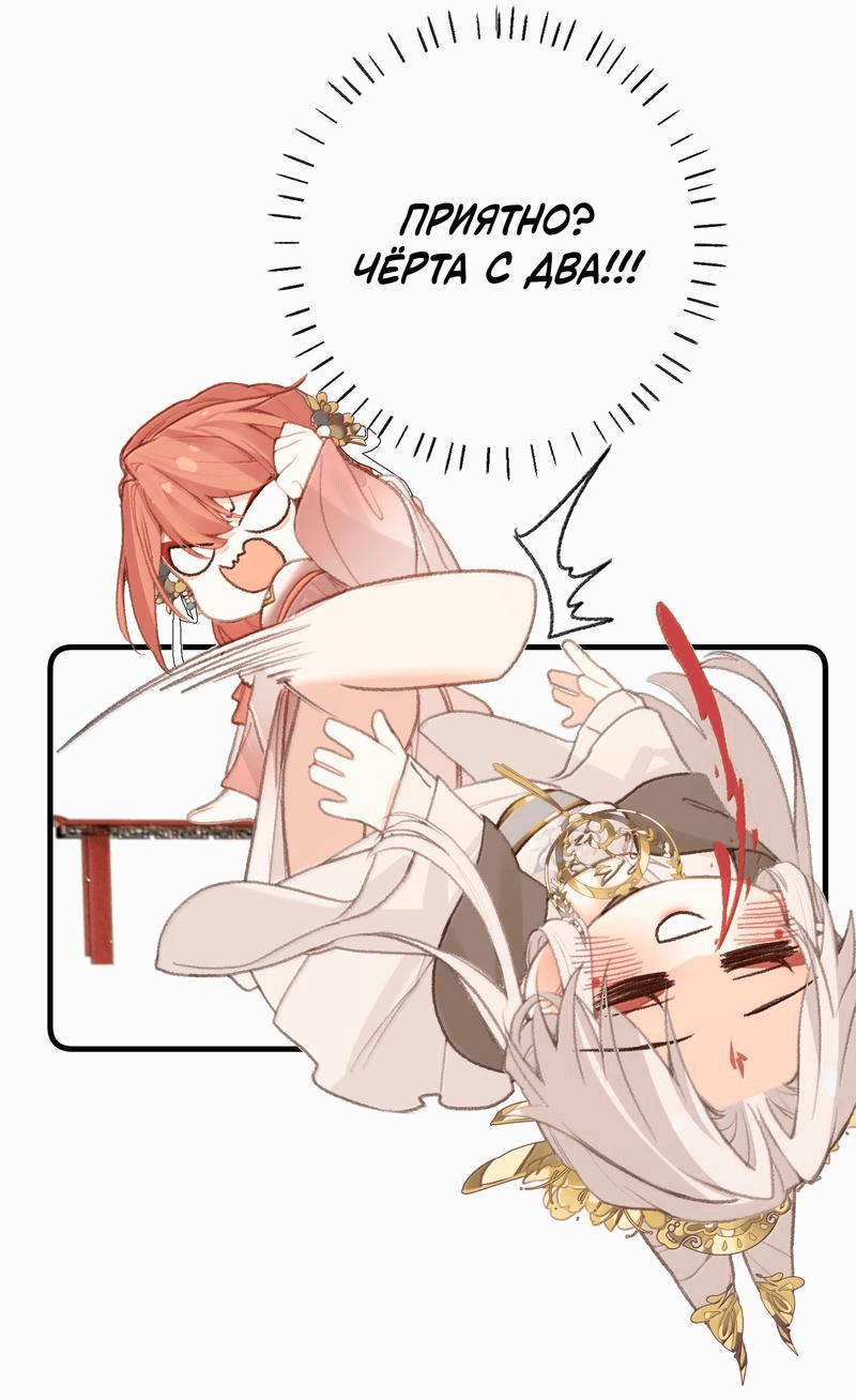 Манга Слухи о королеве лгали?! - Глава 79 Страница 6