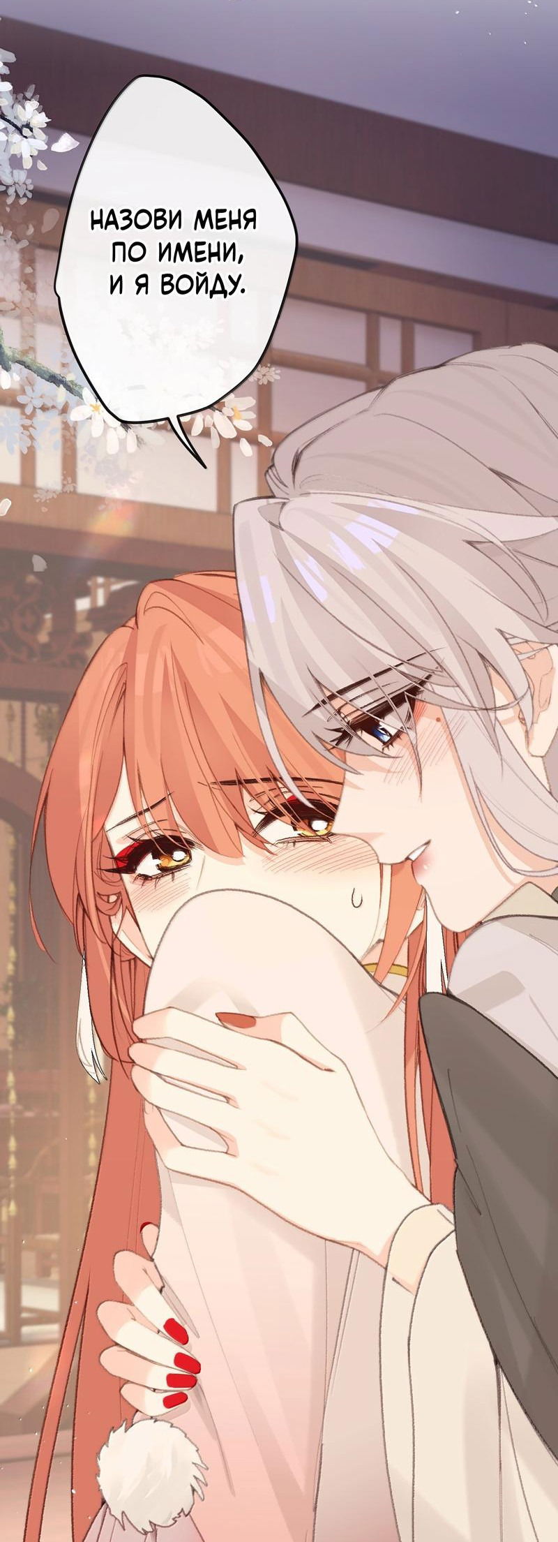 Манга Слухи о королеве лгали?! - Глава 79 Страница 17