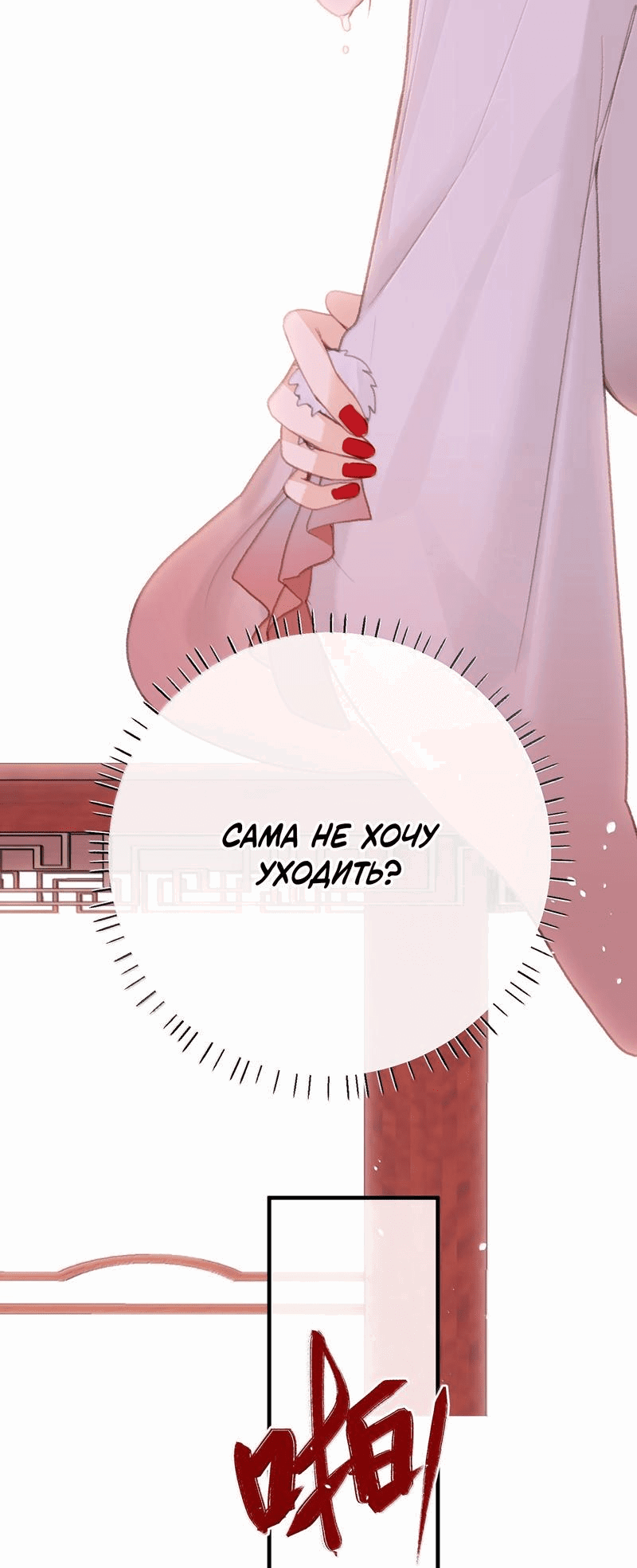 Манга Слухи о королеве лгали?! - Глава 79 Страница 11