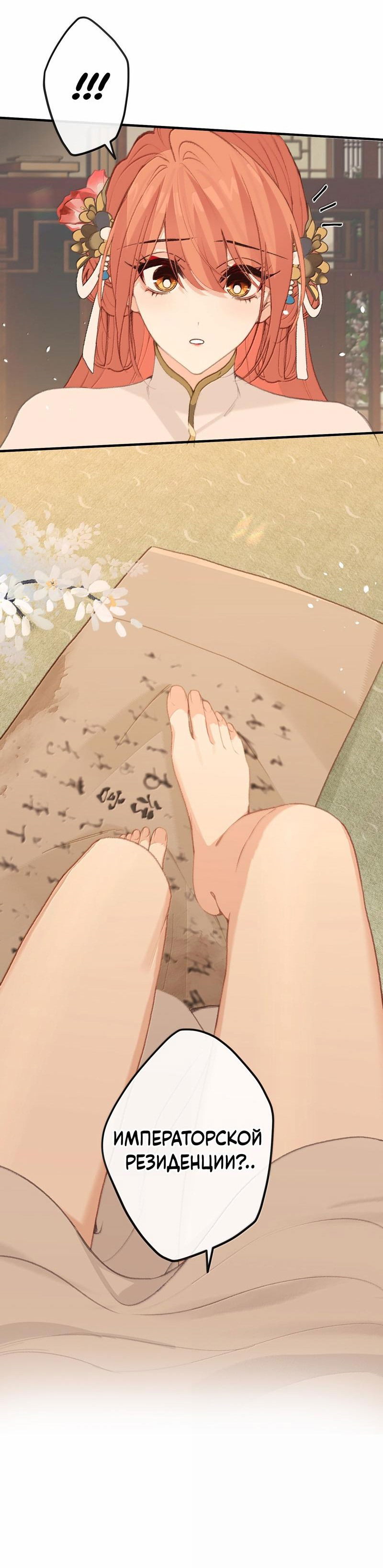 Манга Слухи о королеве лгали?! - Глава 79 Страница 23