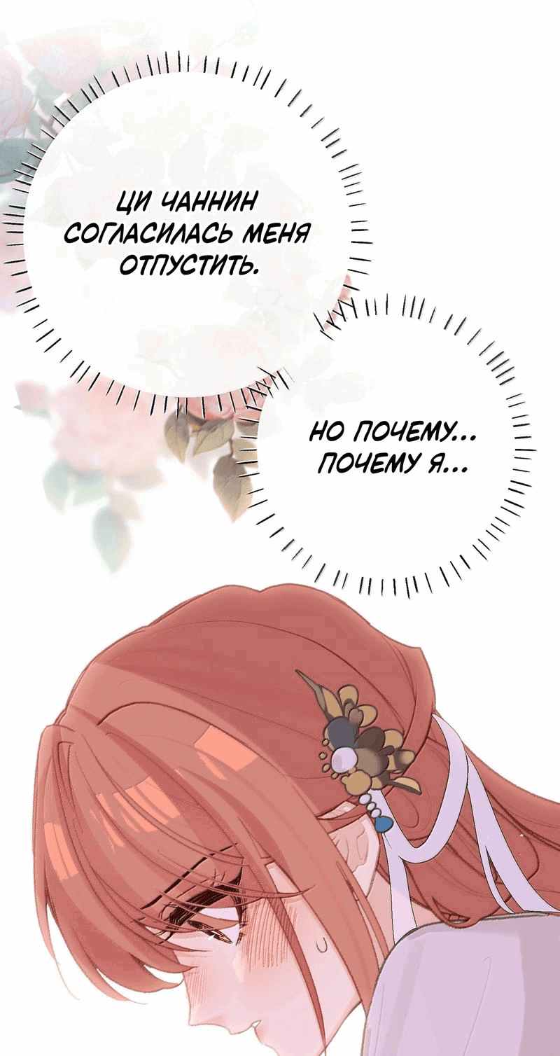 Манга Слухи о королеве лгали?! - Глава 79 Страница 10