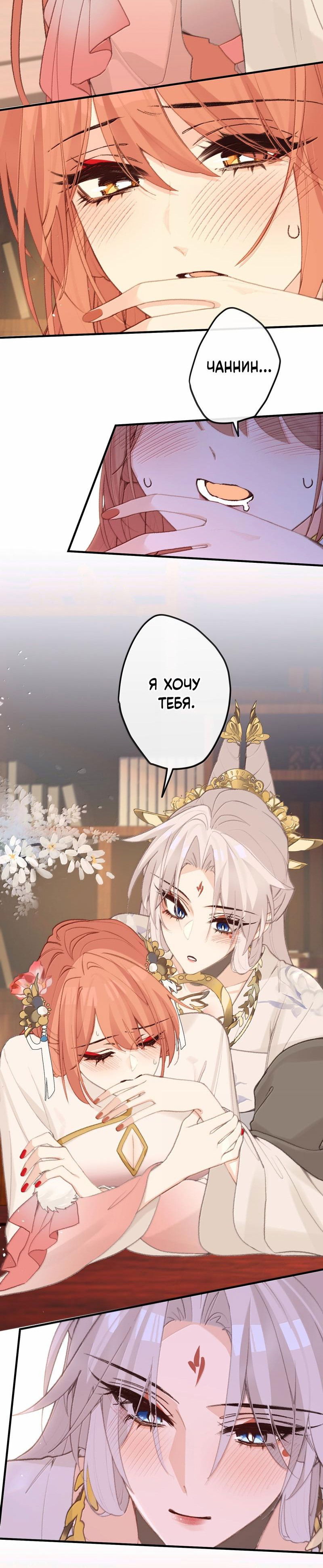 Манга Слухи о королеве лгали?! - Глава 79 Страница 18