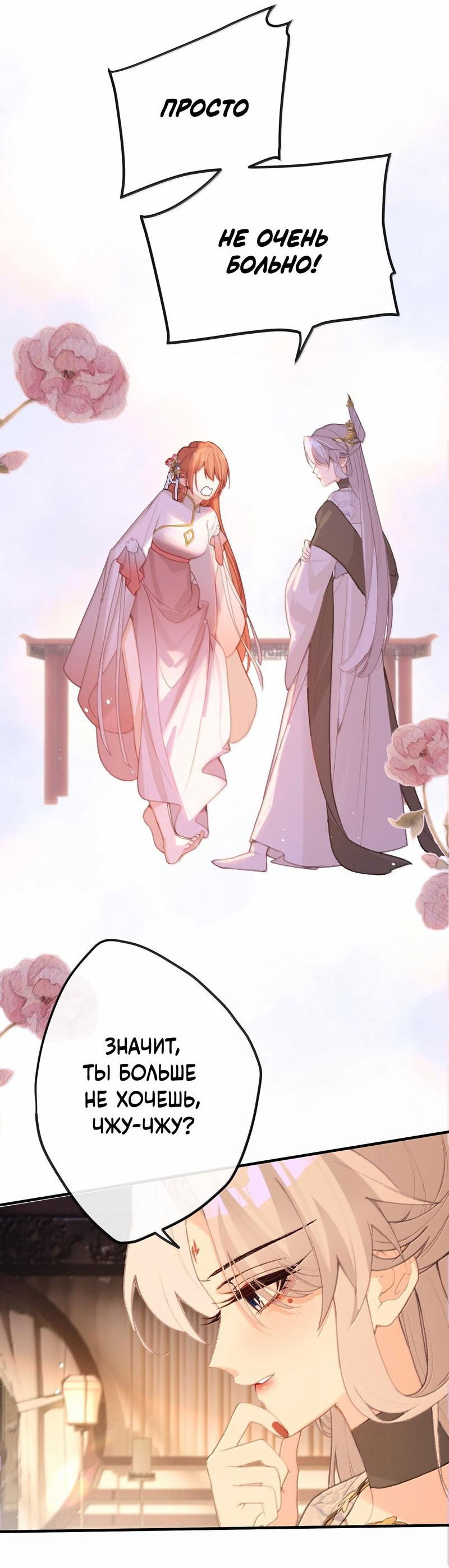 Манга Слухи о королеве лгали?! - Глава 79 Страница 7