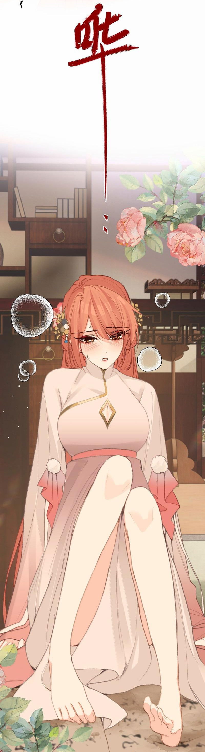 Манга Слухи о королеве лгали?! - Глава 79 Страница 21