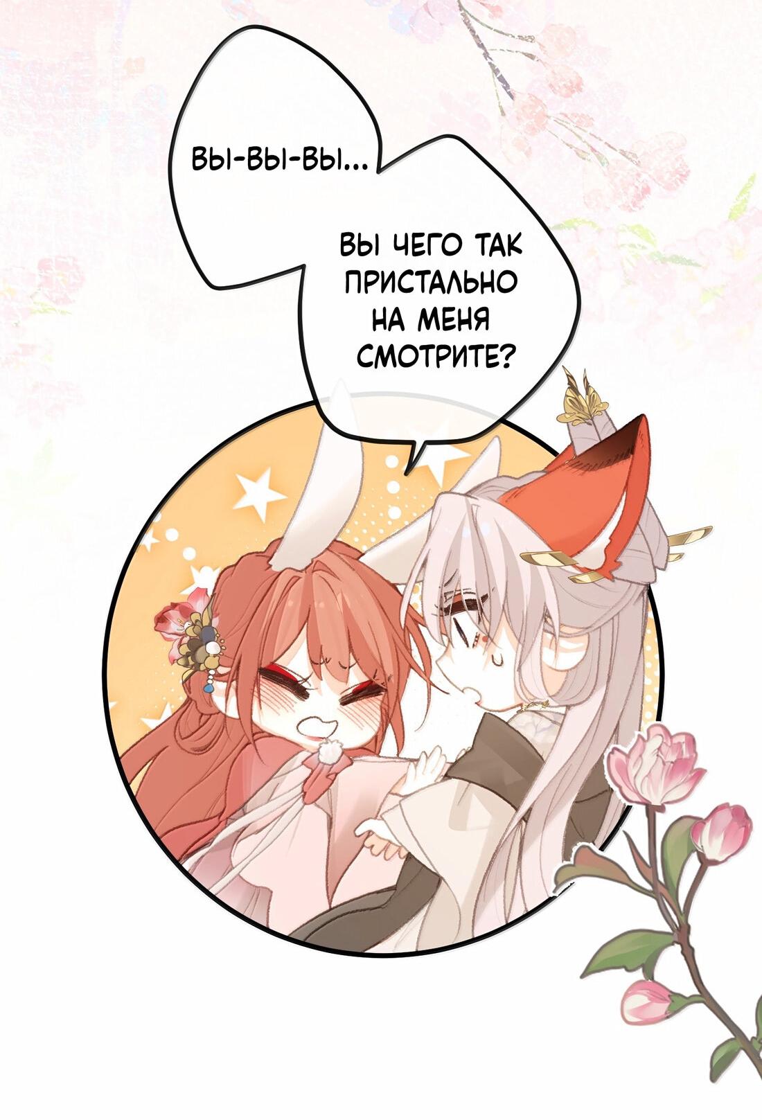 Манга Слухи о королеве лгали?! - Глава 78 Страница 15